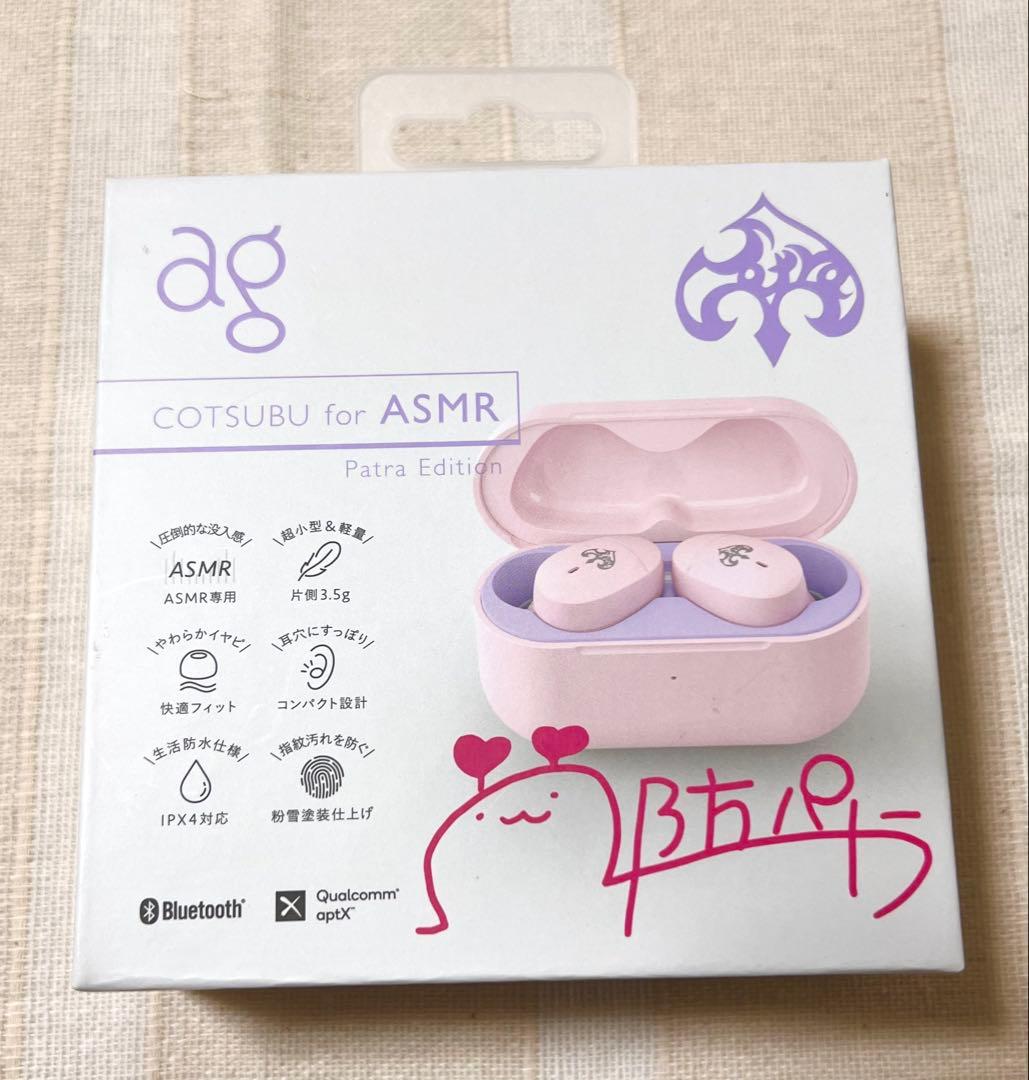 COTSUBU for ASMR ワイヤレスイヤホン 周防パトラ コラボ 第一弾