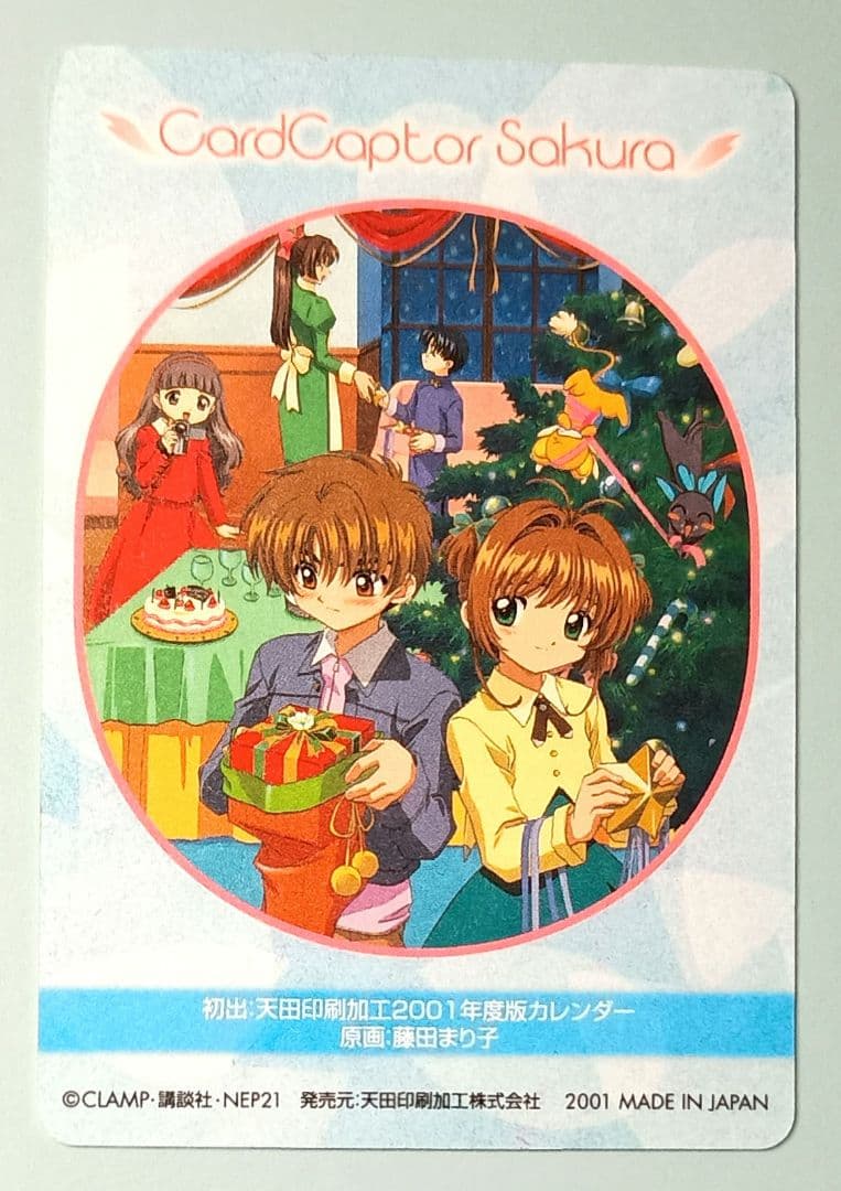 カードキャプターさくら　PPカード 198 木之本さくら　李小狼　大道寺知世