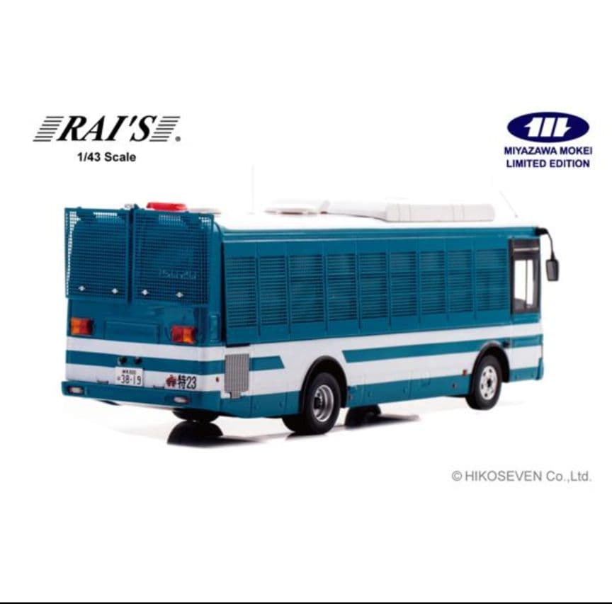 1/43 いすゞ エルガミオ 2023 警視庁警備部機動隊大型人員輸送車 特23