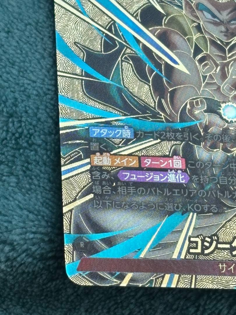 ゴジータ：BR 【L★★】《赤》 [スーパーパラレル版FB09-001] 極美品