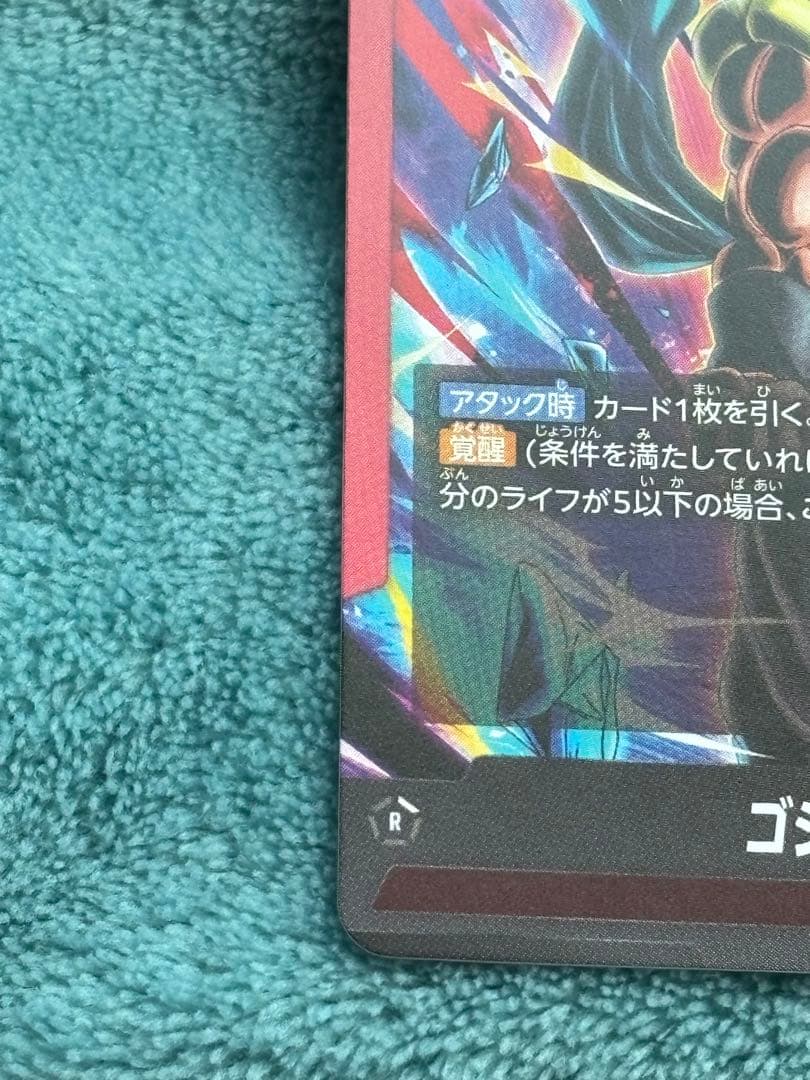 ゴジータ：BR 【L★★】《赤》 [スーパーパラレル版FB09-001] 極美品