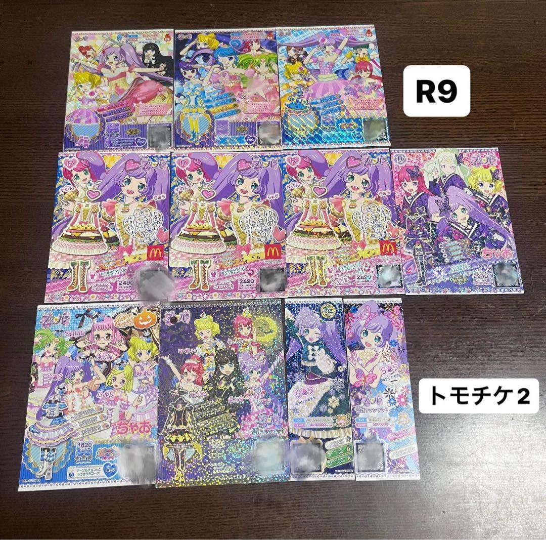 プリパラ プリチケ グッズ まとめ売り