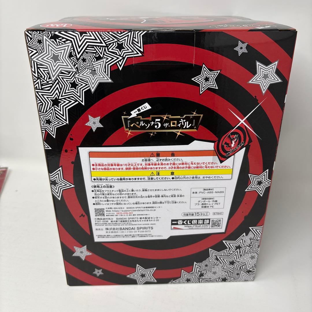 一番くじ ペルソナ5 ザ・ロイヤル ラストワン　ジョーカー　フィギュア