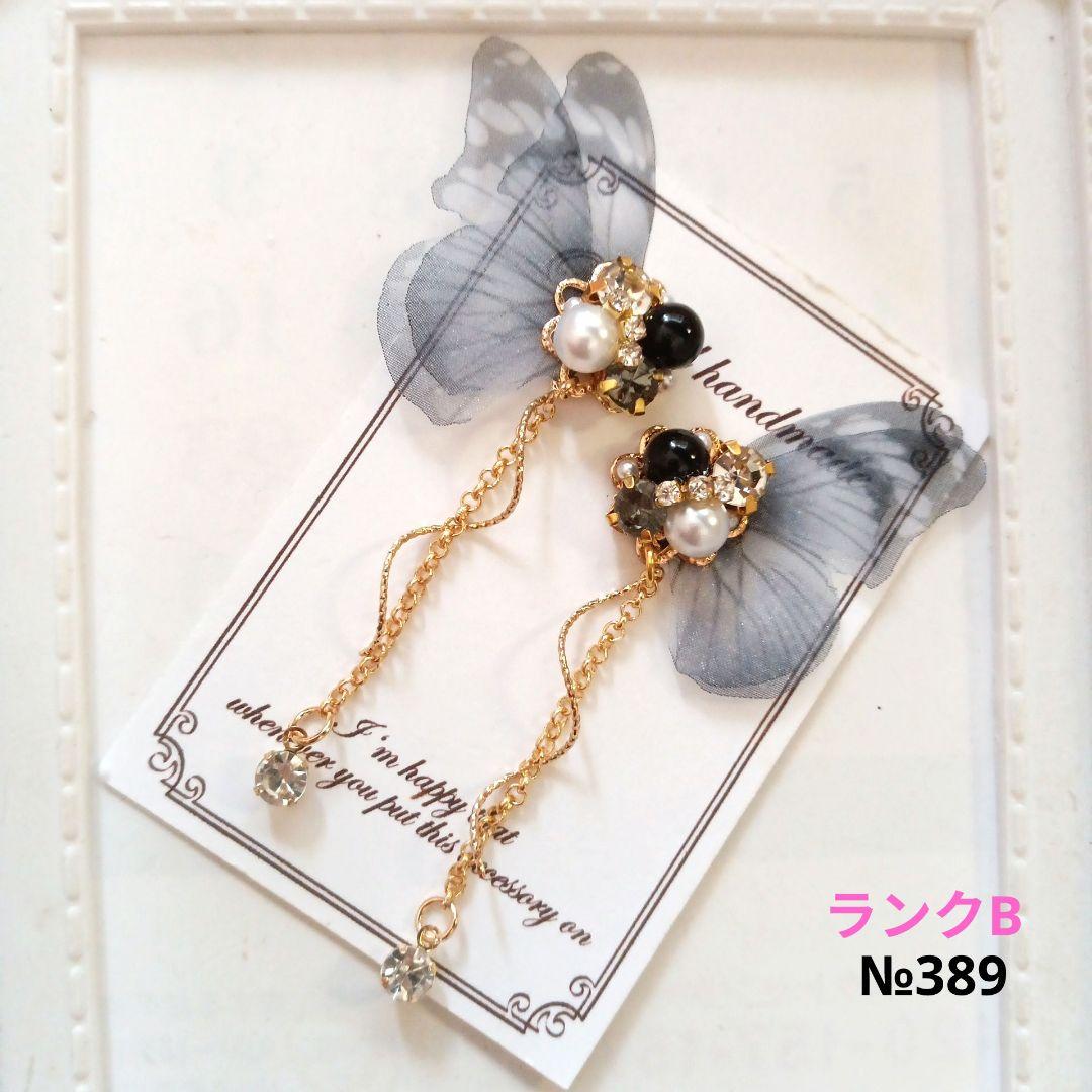 ♡ハンドメイド♡ピアスorイヤリング　シフォンバタフライ　ベージュゴールド