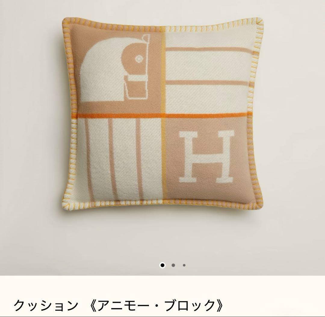 未使用新品HERMESベビークッションブレードセットベージュオレンジイエロー