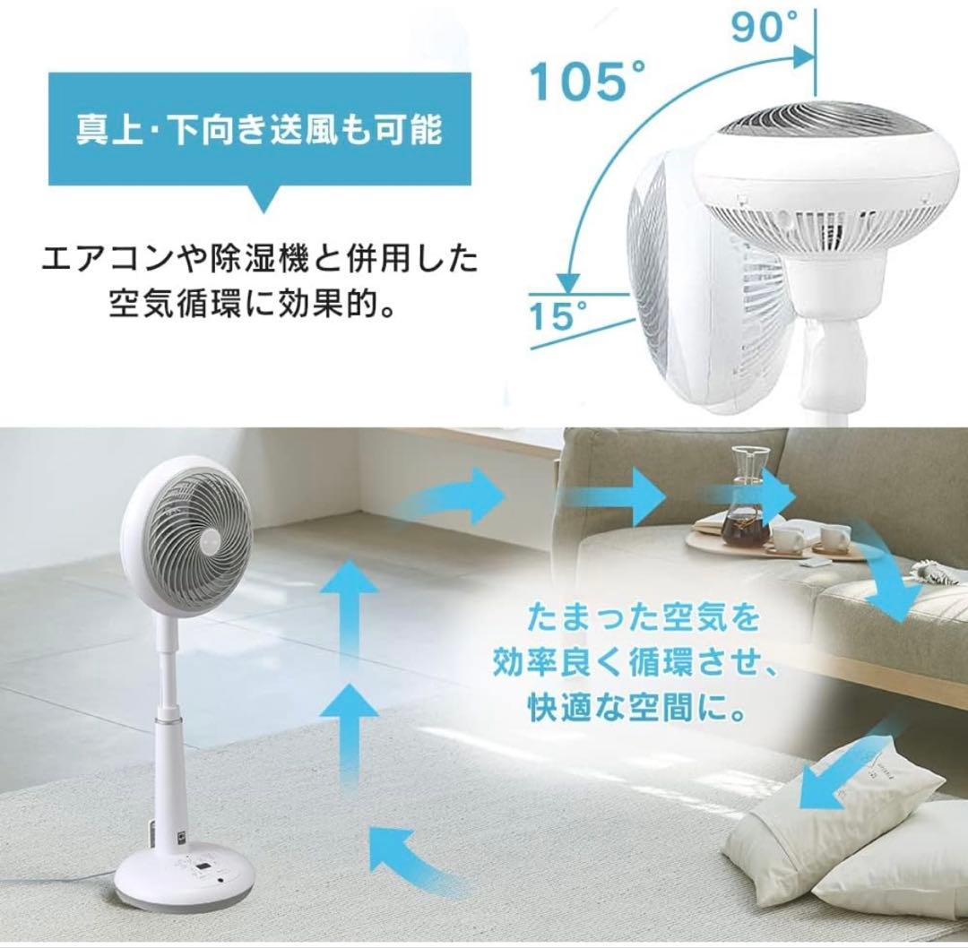 IRIS OHYAMA サーキュレーター STF-DCV18T