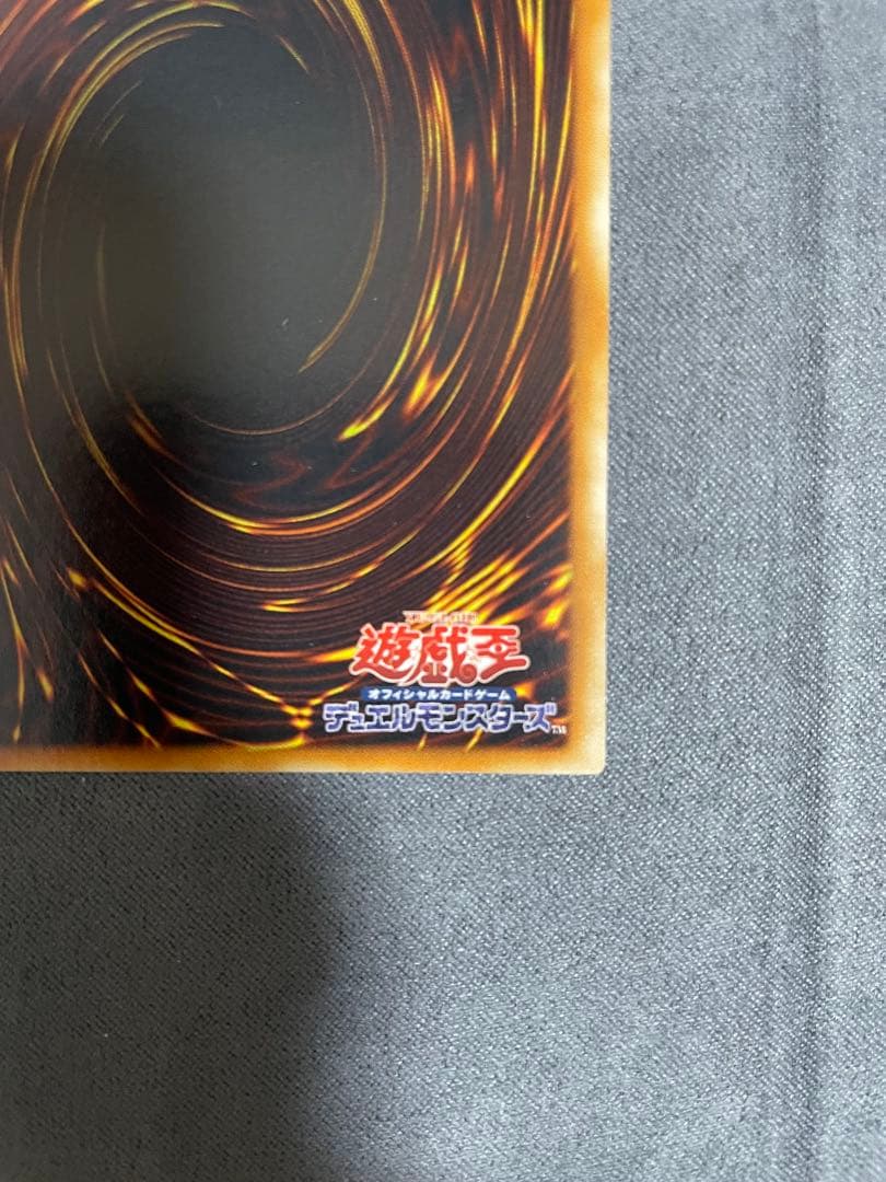 遊戯王　神炎皇ウリア レリーフ　アルティメットレア