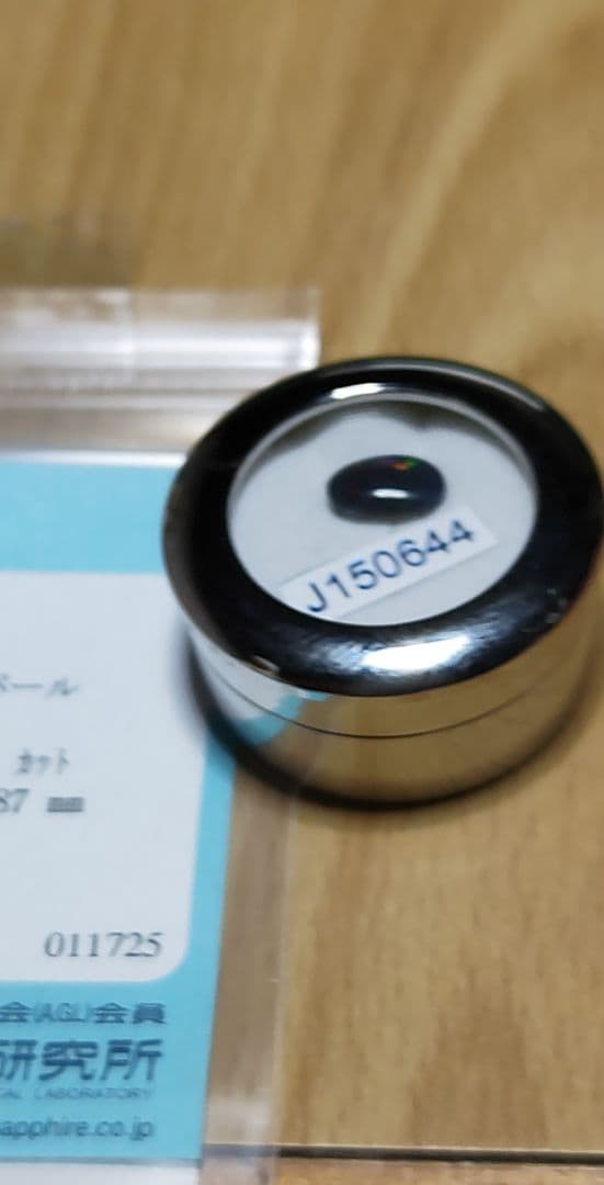 あんしん鑑定付極ネオンライトニングリッジ産ブラックオパール0.844ct