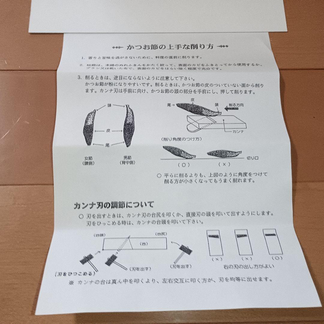 鰹節(かつお節)削り器 老舗エルグラードおぐら社製