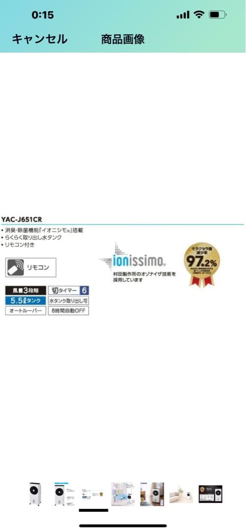 ユアサプライムス 消臭機能付きリモコン水風扇 ホワイト PAC-650CR（w)