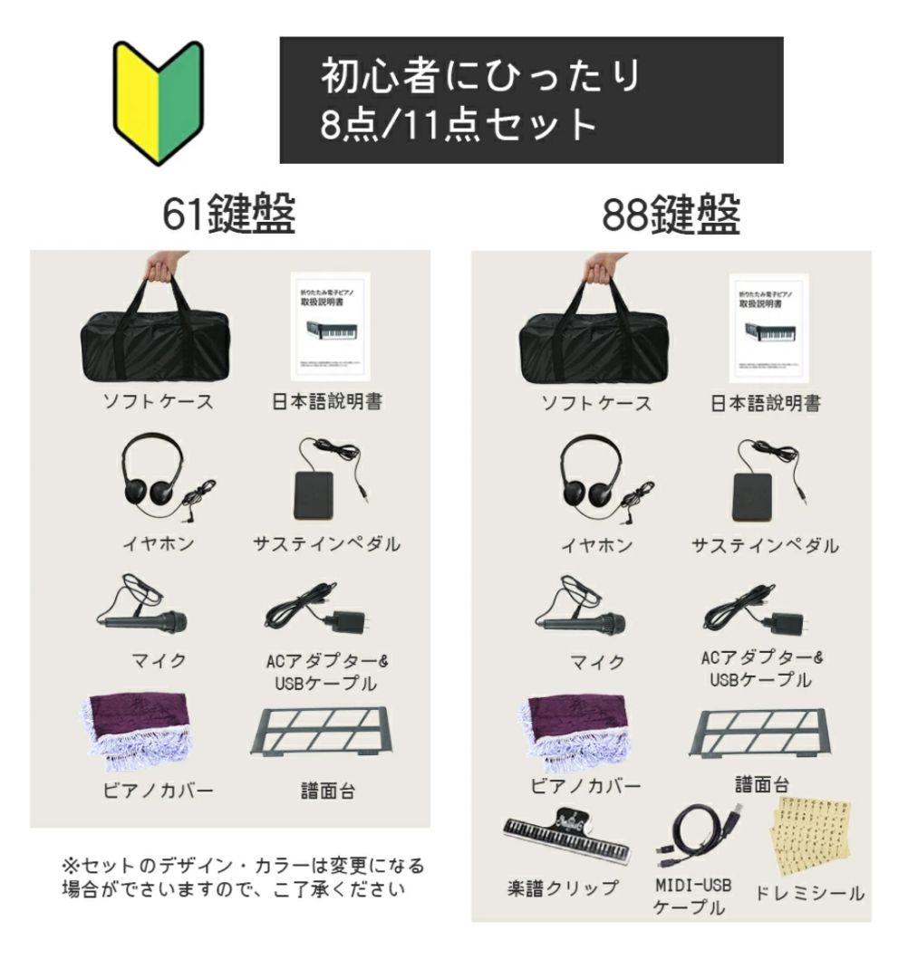 折りたたみ式電子ピアノ 61鍵盤