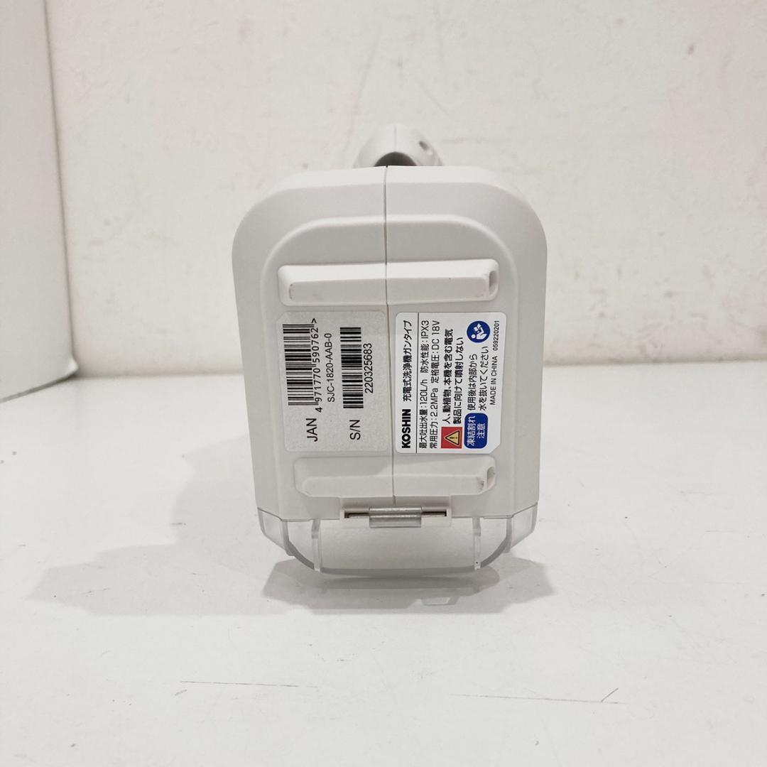 KOSHIN 工進 スマートコーシン 充電式洗浄機ガンタイプ SJC-1820