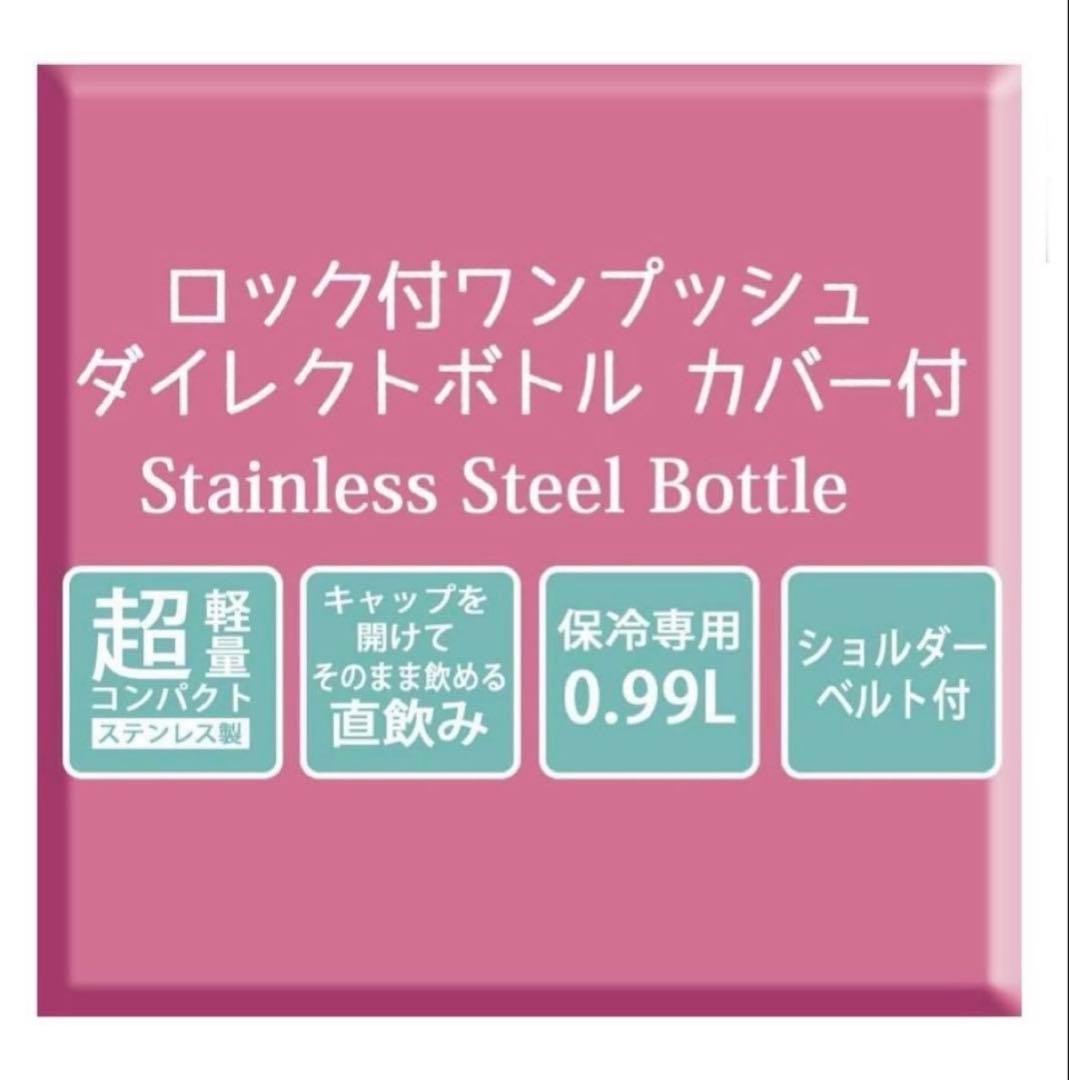 新品未使用スヌーピーボトルカバー付Skaterスポーツボトル直飲み水筒990ml