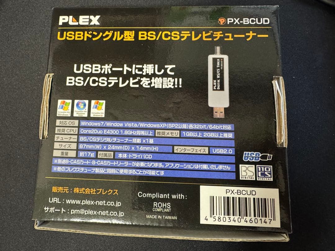 PLEX PX-BCUD BS/CSチューナー