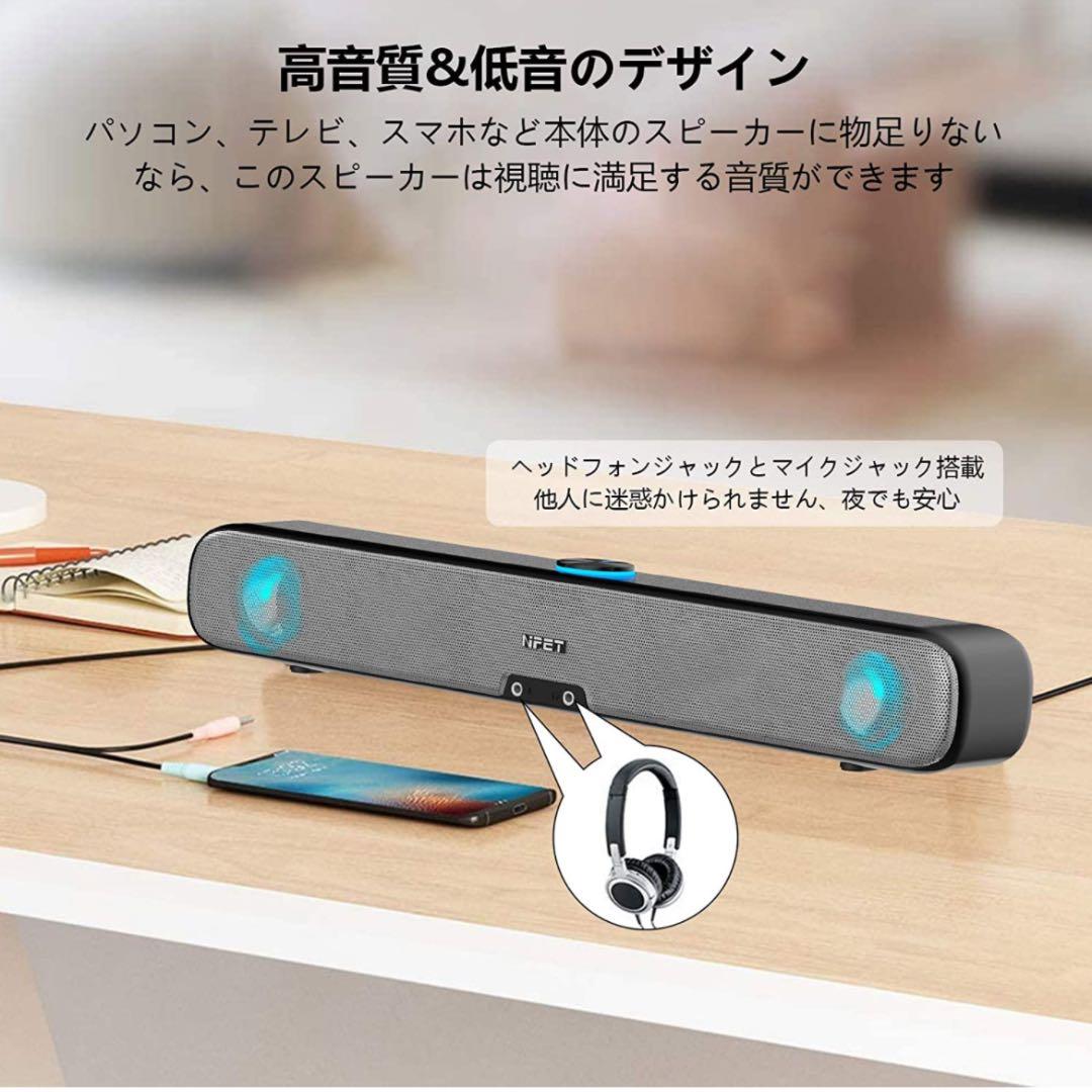 PCスピーカー サウンドバー 小型 USB給電 AUX接続可 大音量 重低音