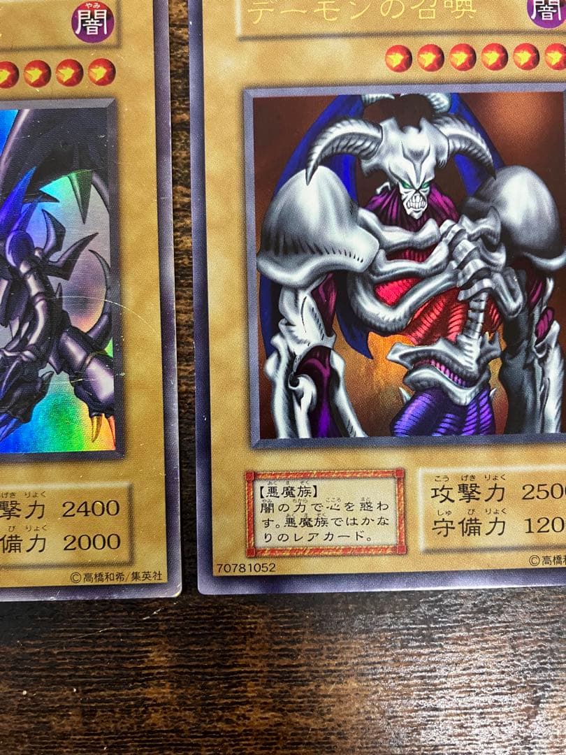 遊戯王　デーモンの召喚　レッドアイズブラックドラゴン　初期　ウルトラレア