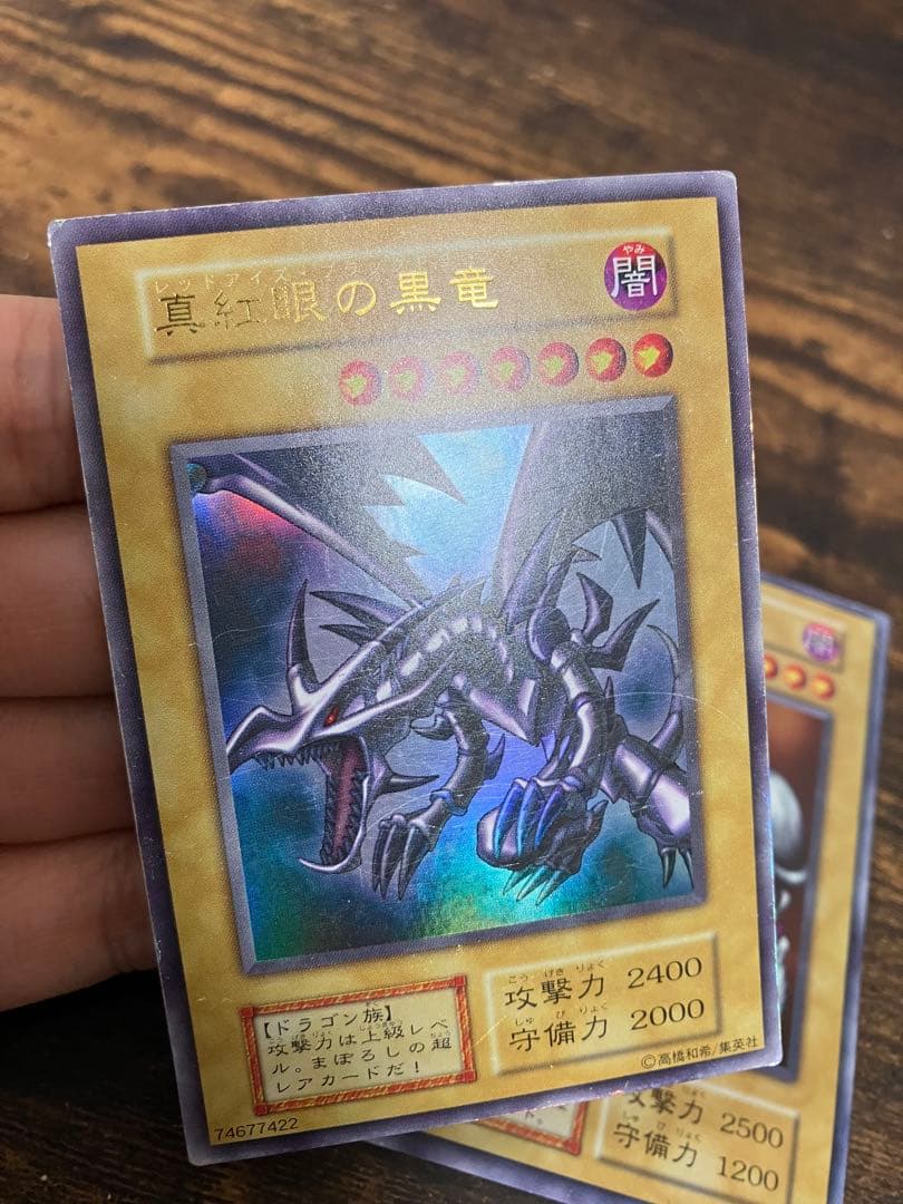 遊戯王　デーモンの召喚　レッドアイズブラックドラゴン　初期　ウルトラレア