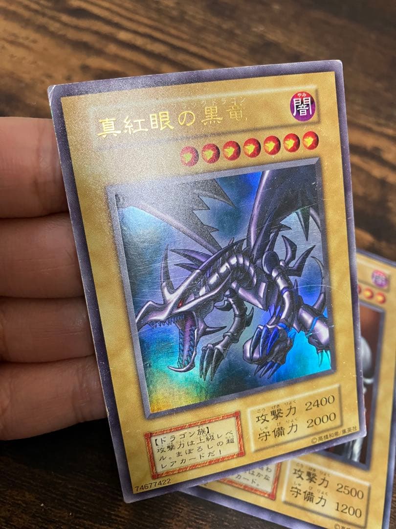 遊戯王　デーモンの召喚　レッドアイズブラックドラゴン　初期　ウルトラレア