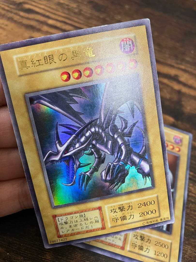 遊戯王　デーモンの召喚　レッドアイズブラックドラゴン　初期　ウルトラレア