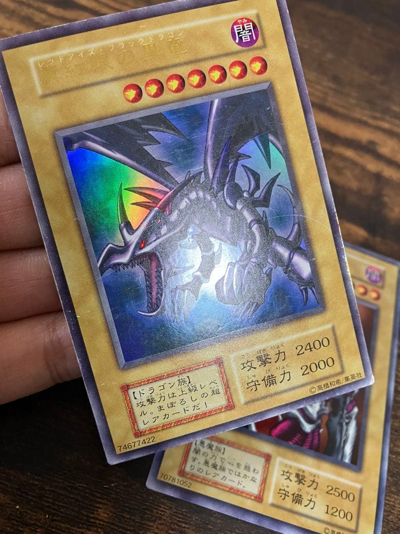 遊戯王　デーモンの召喚　レッドアイズブラックドラゴン　初期　ウルトラレア