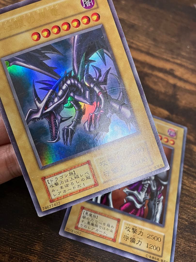 遊戯王　デーモンの召喚　レッドアイズブラックドラゴン　初期　ウルトラレア