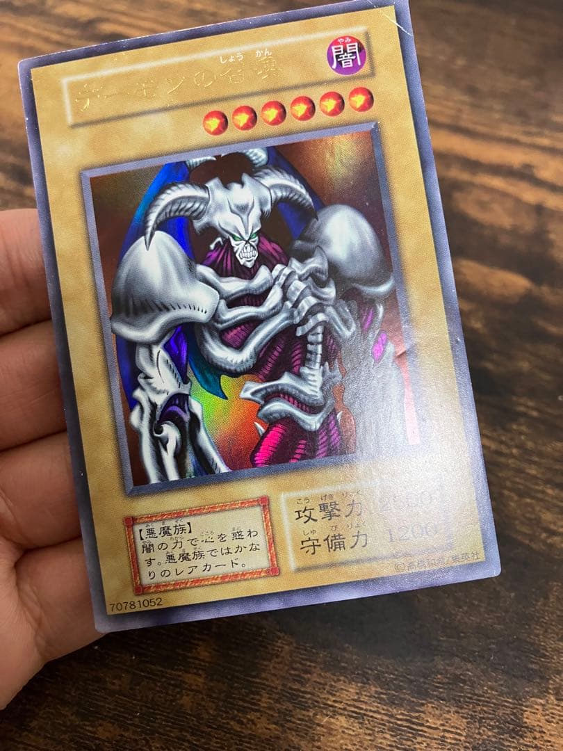 遊戯王　デーモンの召喚　レッドアイズブラックドラゴン　初期　ウルトラレア