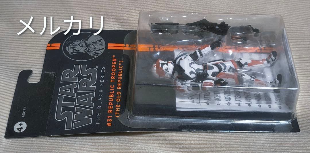 スターウォーズ ブラックシリーズ 3.75 オールドリパブリック トルーパー