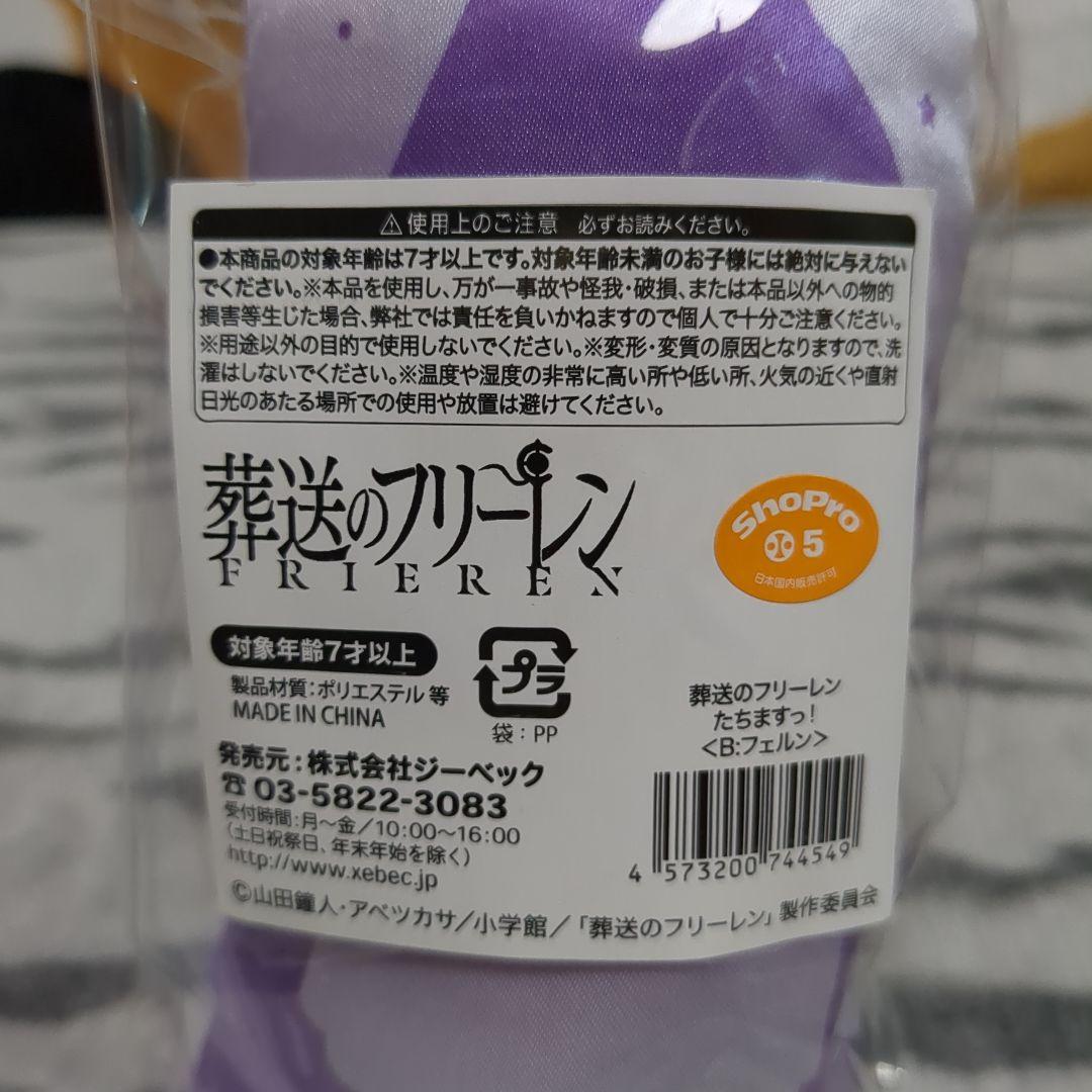 葬送のフリーレン　シリコンポーチ　たちますっ　フリーレン　フェルン　シュタルク