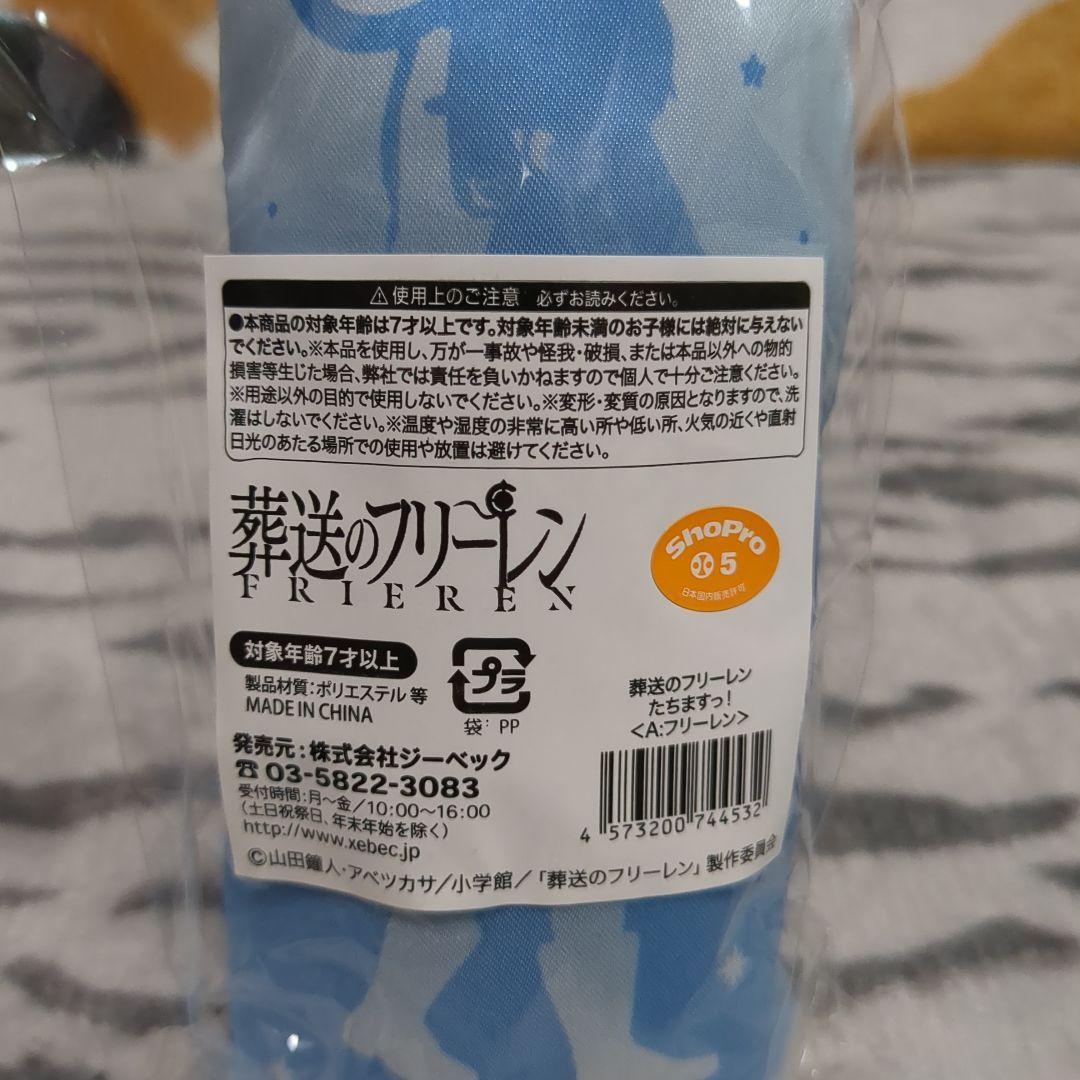 葬送のフリーレン　シリコンポーチ　たちますっ　フリーレン　フェルン　シュタルク