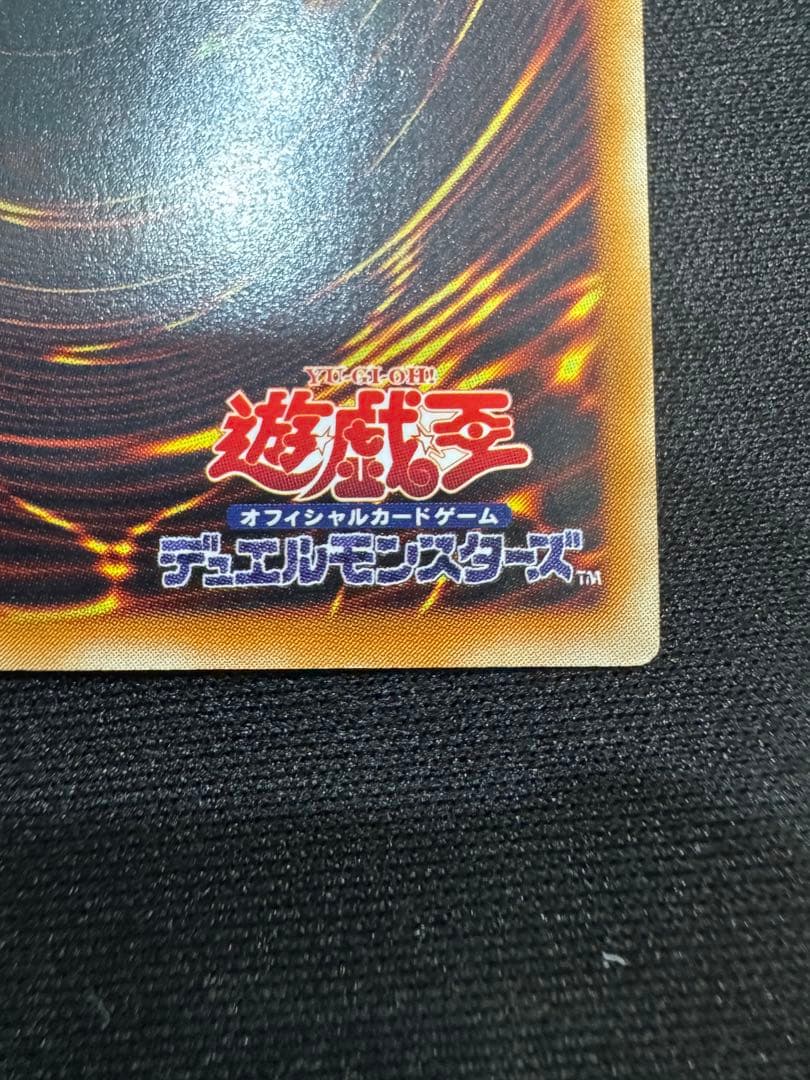 遊戯王　美品　3期　バスター・ブレイダー　レリーフ　アルティメット
