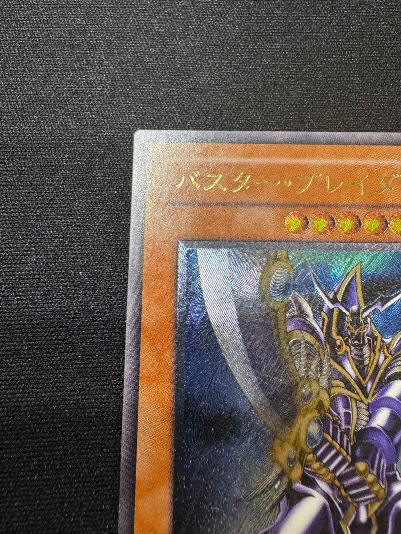 遊戯王　美品　3期　バスター・ブレイダー　レリーフ　アルティメット