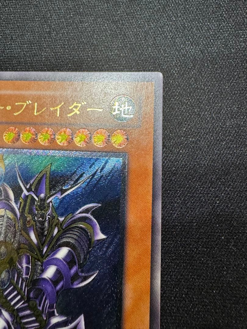 遊戯王　美品　3期　バスター・ブレイダー　レリーフ　アルティメット