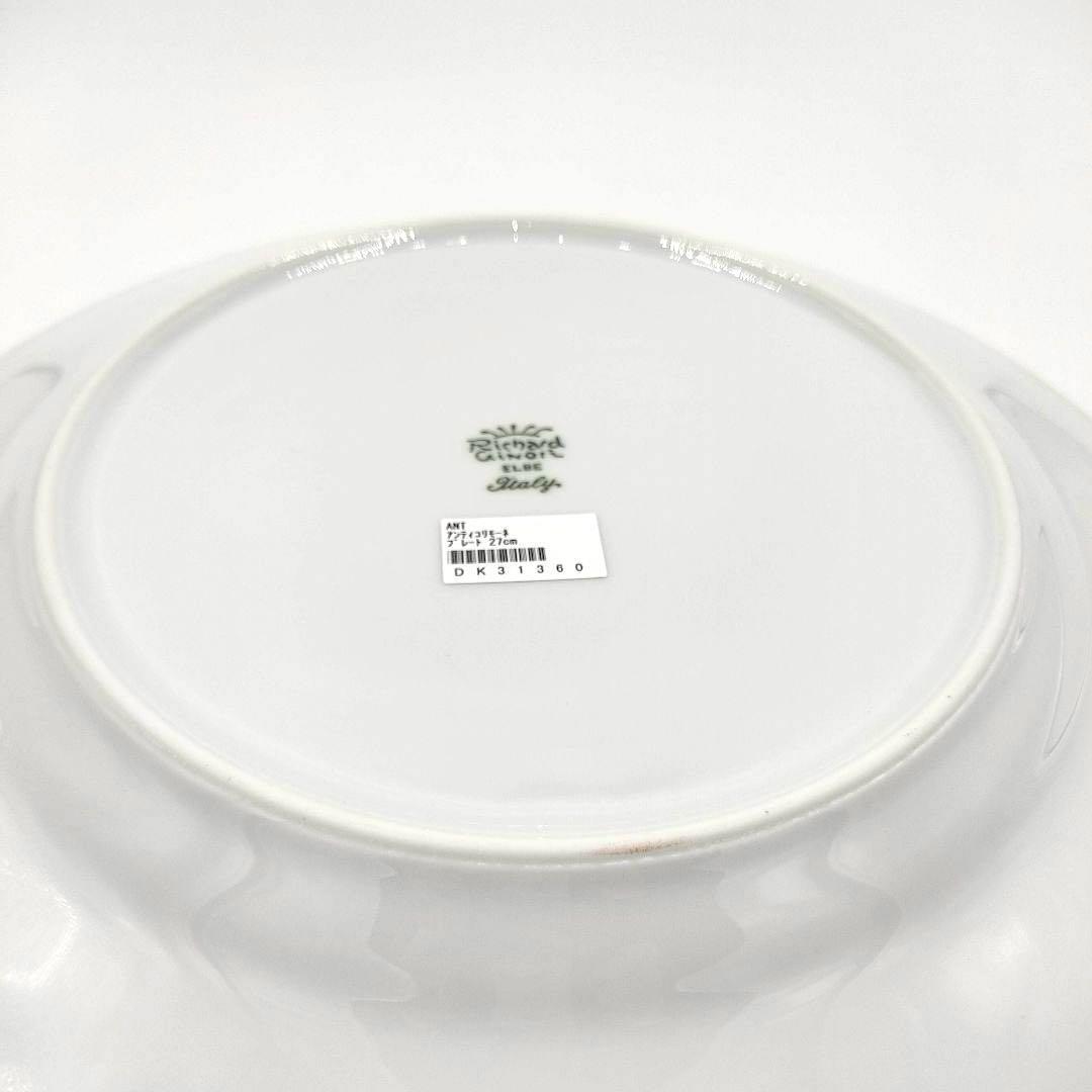 廃盤品　アンティコリモーネ　プレート 27cm レモン柄 皿