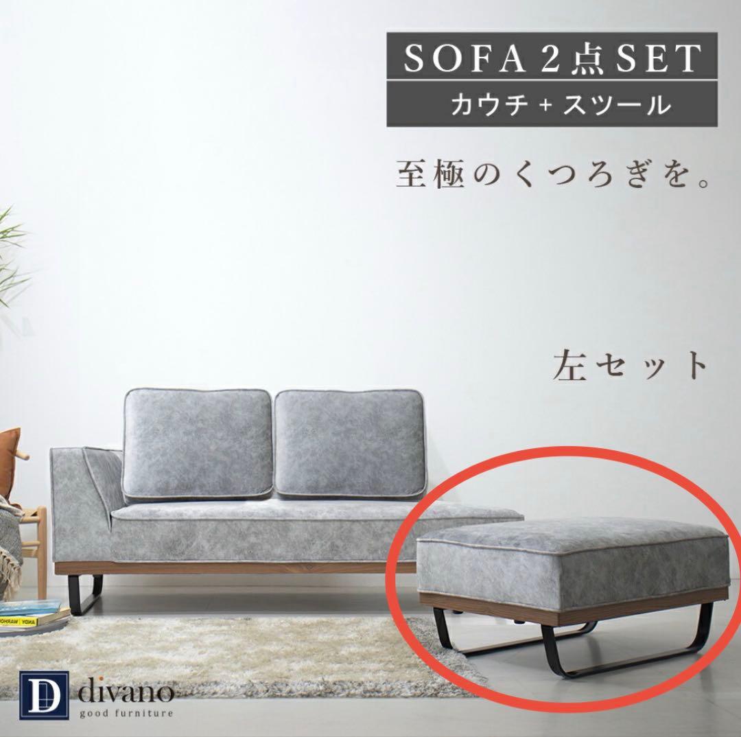 【Divino】スツール