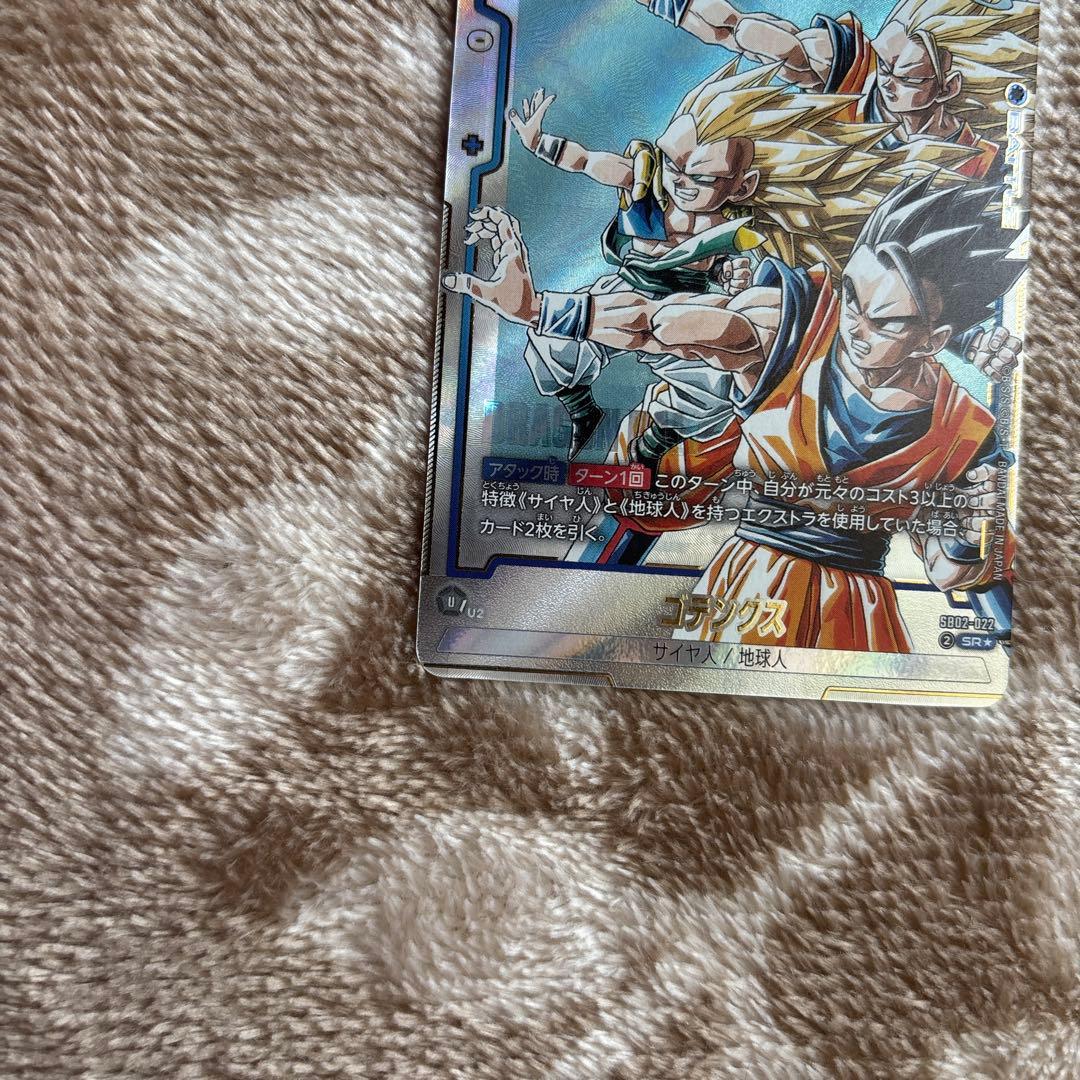 ドラゴンボール フュージョンワールド ゴテンクス