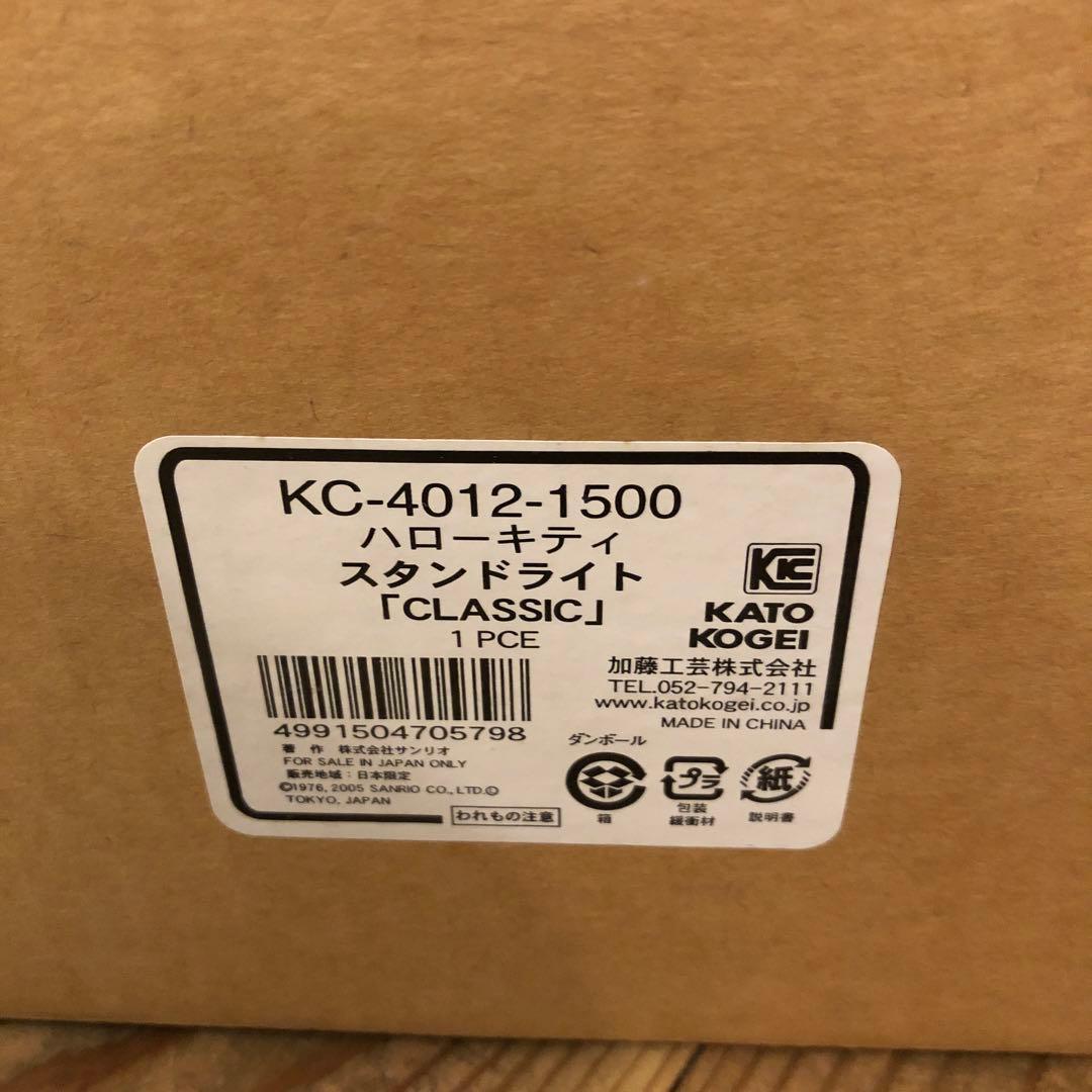 今日まで　新品　SANRIO HELLO KITTY 2005 日本限定