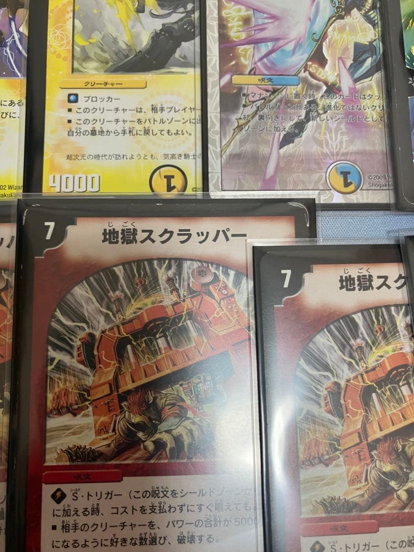 デュエマクラシック08 (5cコントロール) 2重スリ付き