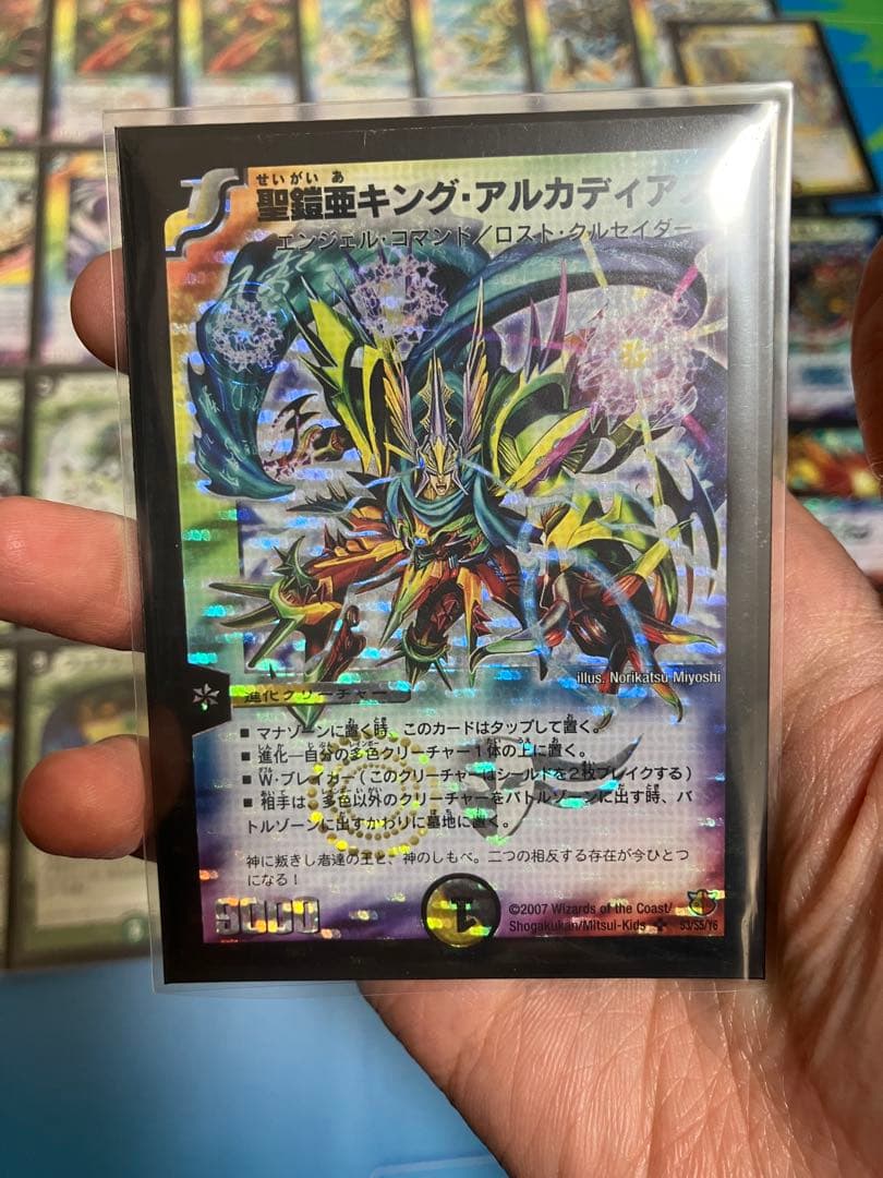 デュエマクラシック08 (5cコントロール) 2重スリ付き