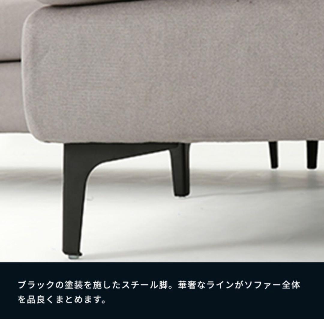TAPIS タピス　カウチソファ　３人掛け　アッシュグレー　モダン