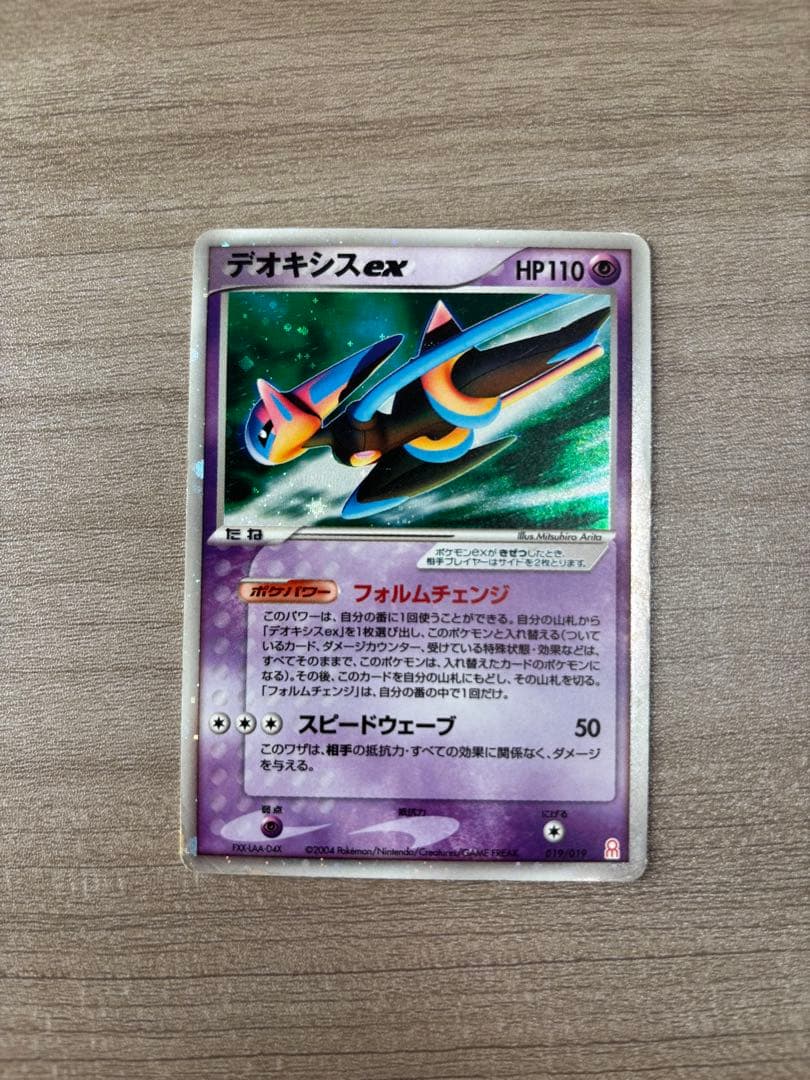 ギフトボックス　エメラルド　全42枚