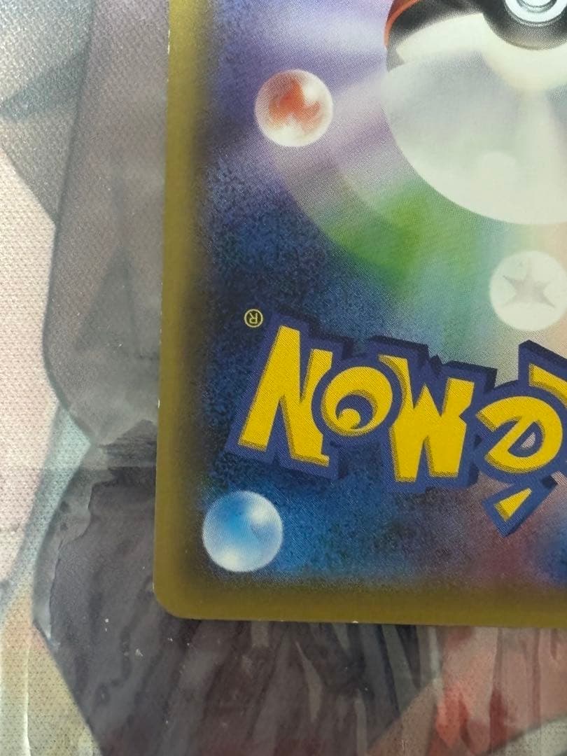 ポケモンカード引退品　お公家さまと舞妓はんピカチュウ