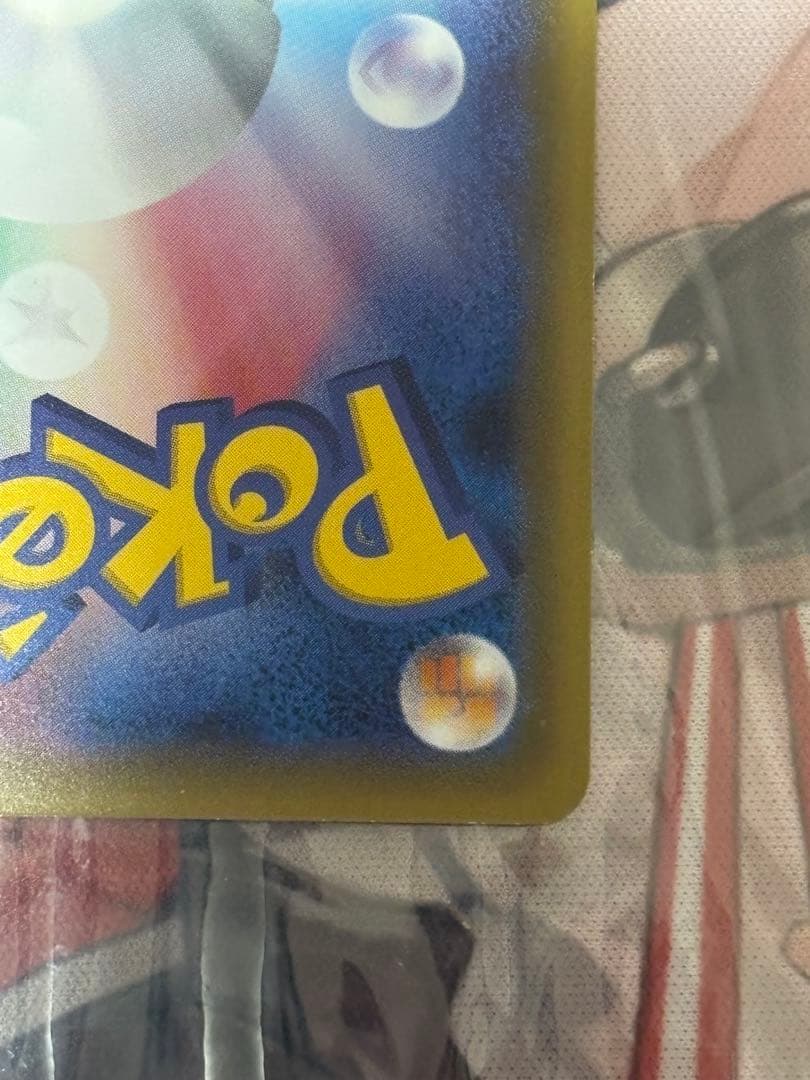 ポケモンカード引退品　お公家さまと舞妓はんピカチュウ