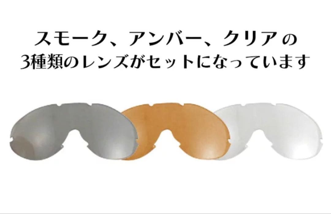 ボブスター フェニックス ゴーグル スモーク、アンバー、クリア交換用レンズ付属