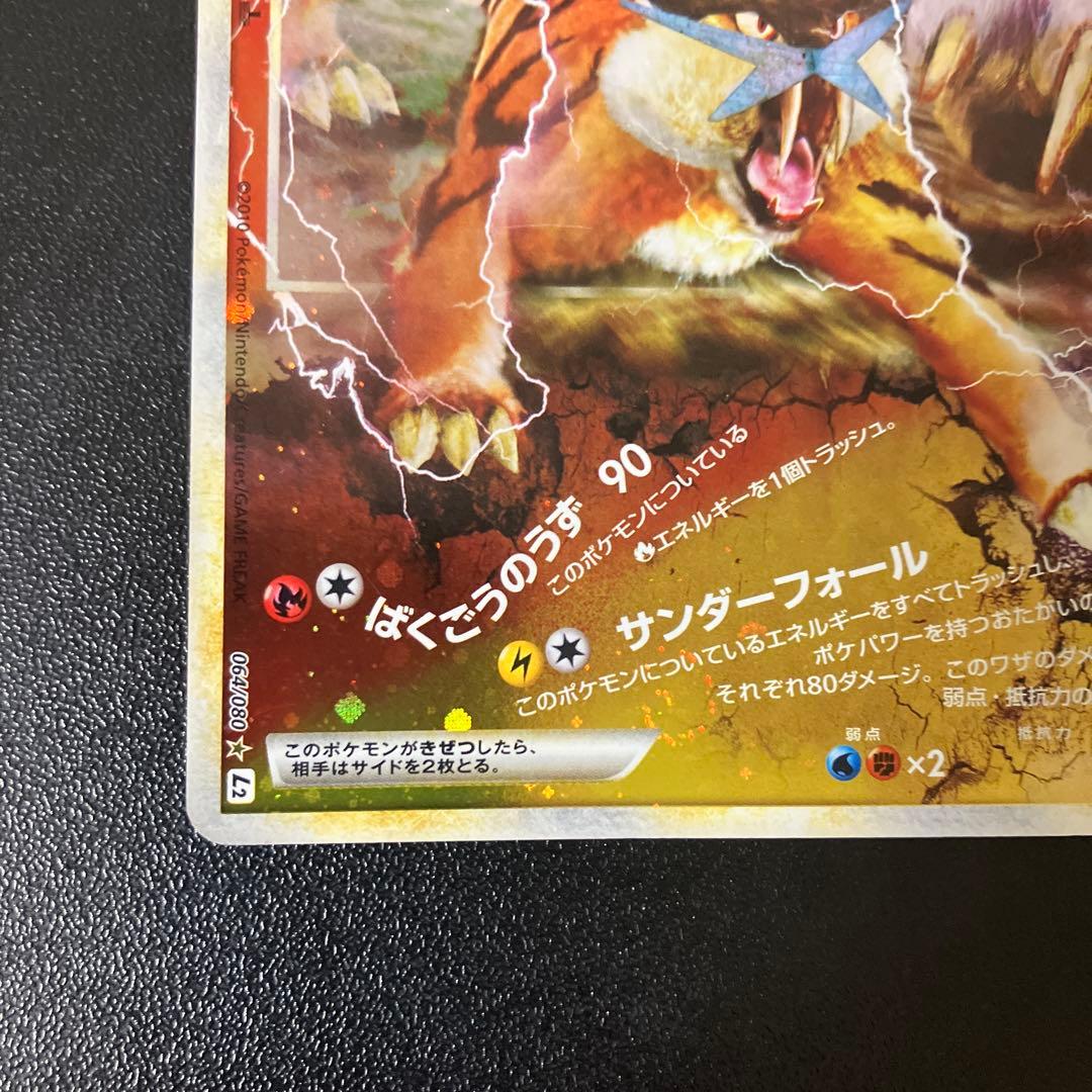 ポケモンカード　エンテイ&ライコウ LEGEND 1st