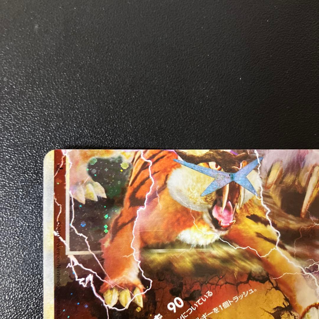 ポケモンカード　エンテイ&ライコウ LEGEND 1st