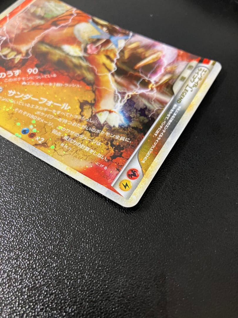 【最終値下げ】　ポケモンカード　エンテイ&ライコウ LEGEND 1st