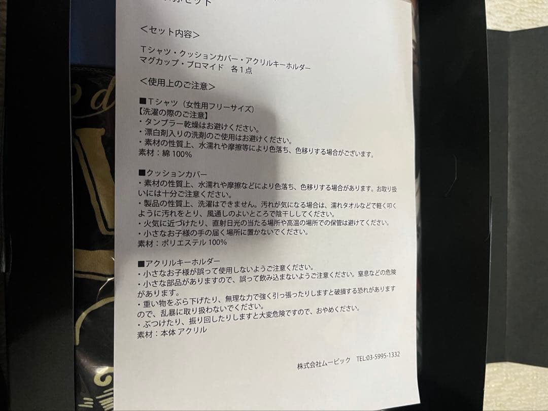 REBORN　雲雀恭弥　バースデーセット　アニメイト限定セット　誕生日セット