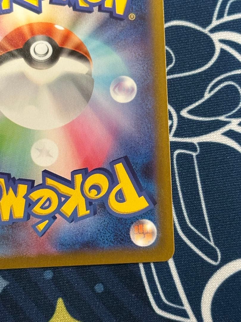 エリカのモンジャラ　ポケカ