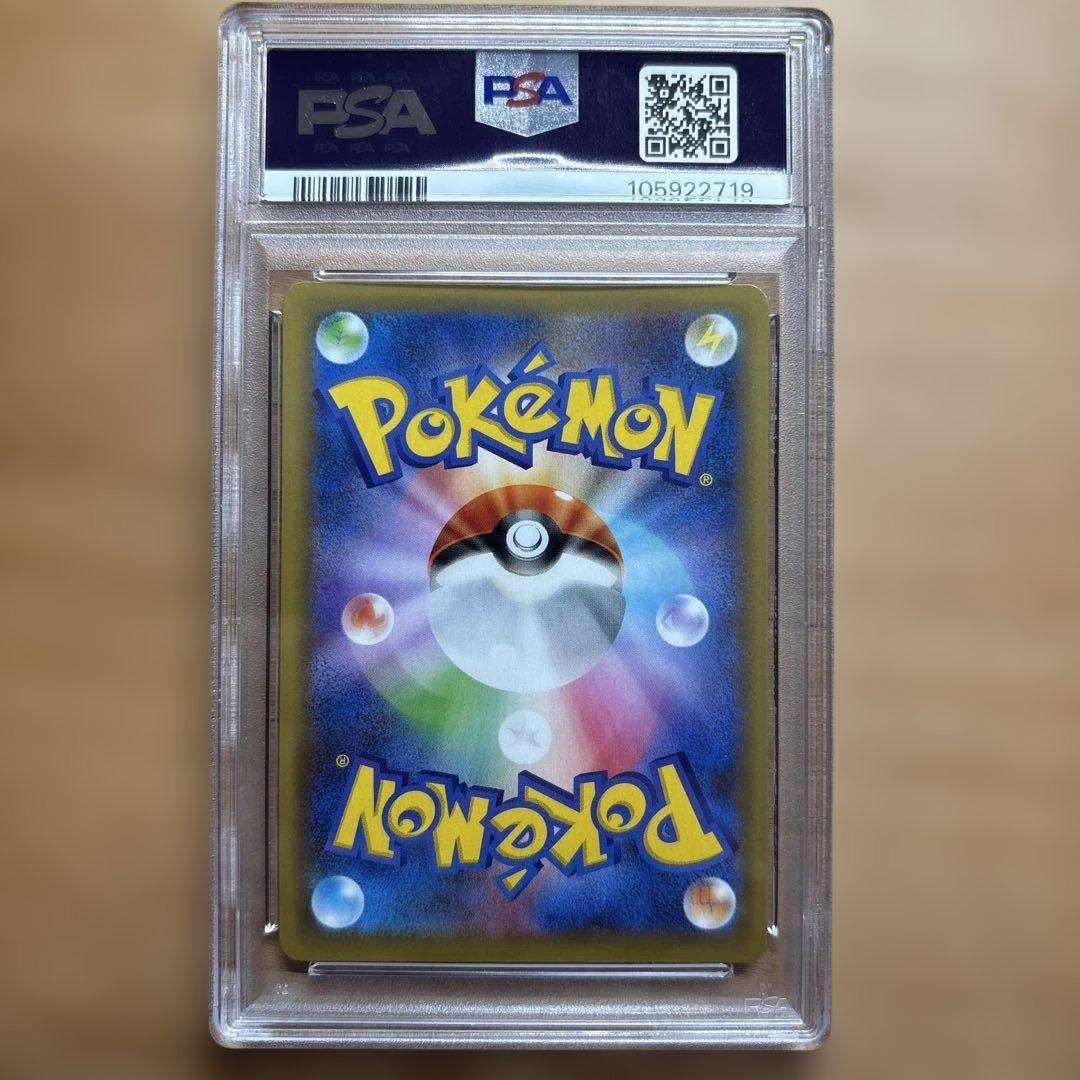 ひかるコイキング プロモ　25th psa10