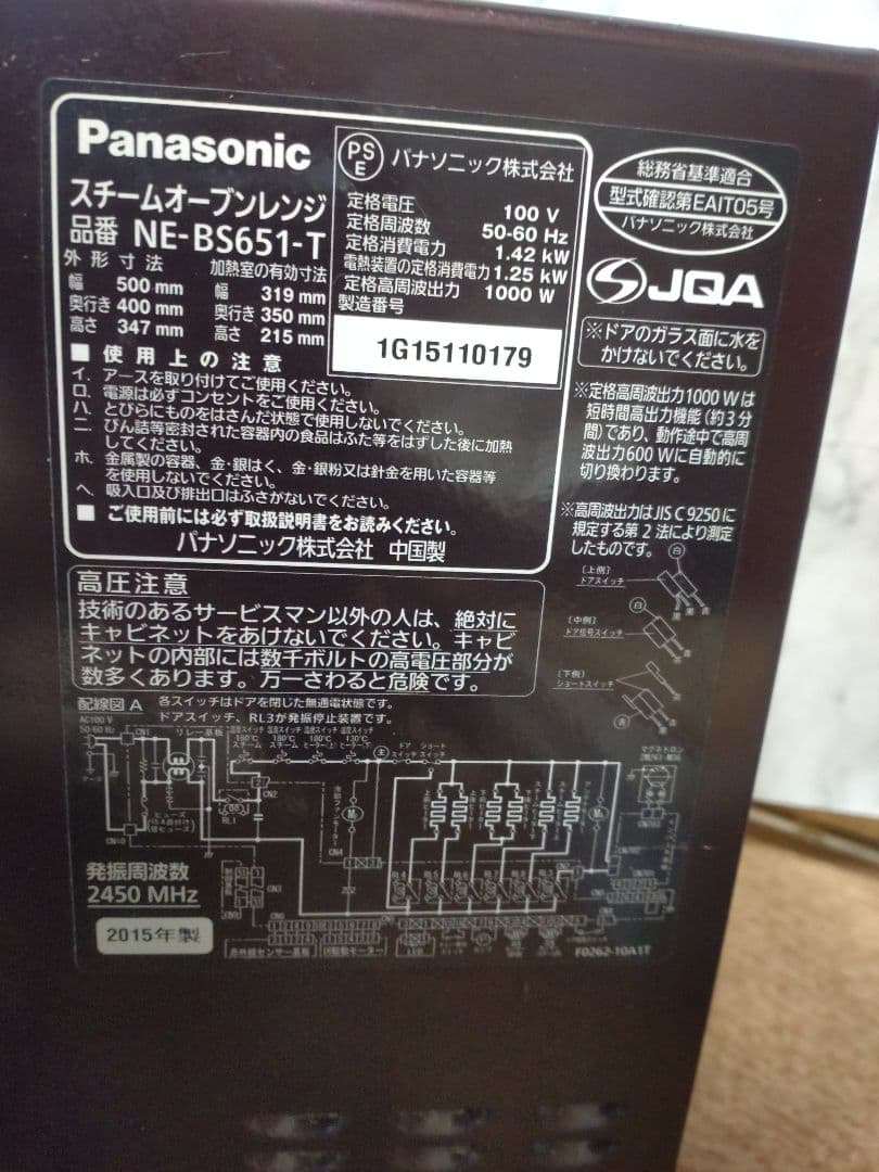 Panasonic オーブンレンジ NE-BS651
